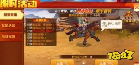 (三国志名将传活动一览表)史诗传奇：三国志名将传的震撼故事