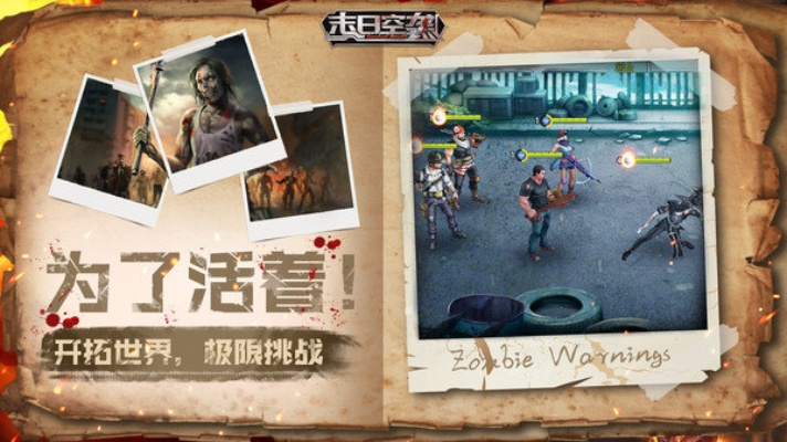 (末日空袭无限钻石)探索未来危机！末日空袭小程序带你体验末日幸存之战