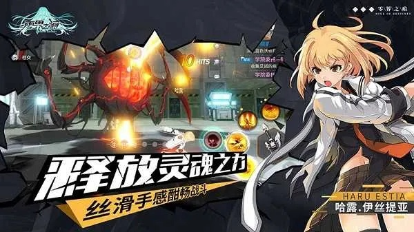 在多元化电子游戏市场竞争中，经典手游《零界之痕》还能否再度翻红，重回玩家视线？