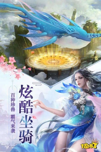 (天堂奇迹是真实的吗)探寻天堂奇缘千年手游神秘世界，畅游奇幻的仙侠之旅