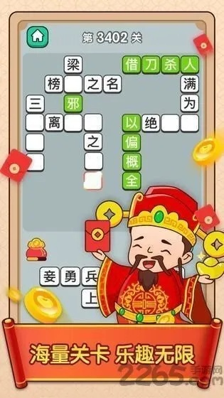 (成语大师真能提现吗)成语大师到底有没有翻身？赚钱真相揭秘