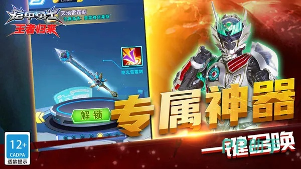 探索诸侯争霸，尽享全新体验：《铠甲勇士》重塑古老中世纪风格手机游戏的魅力