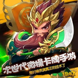 深度剖析：结合角色技能卡牌特性，打造最强三国消雄阵容搭配攻略