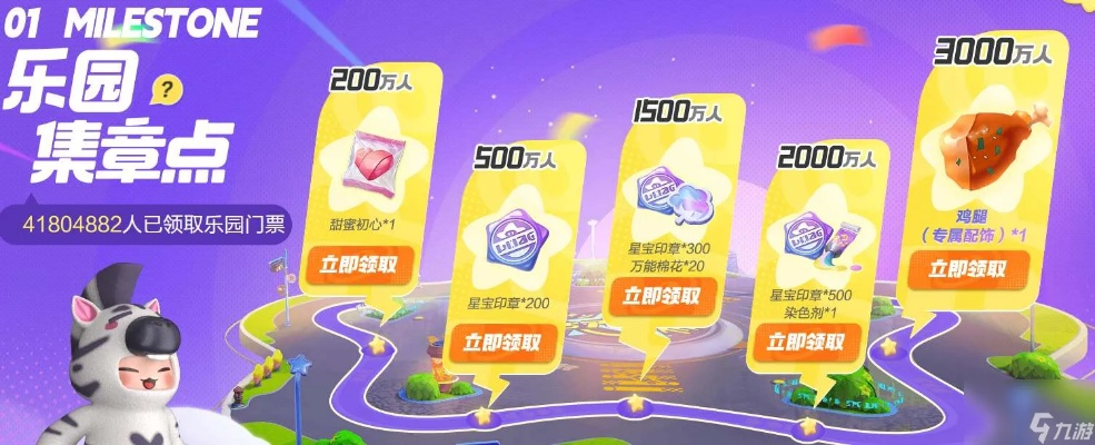 详解元梦之星游戏内免费领取皮肤的操作攻略和流程：每日签到、任务奖励成为关键