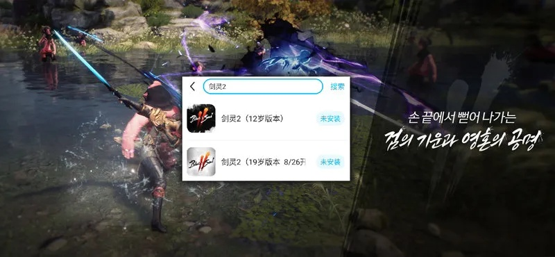 (剑灵2探索)探索剑灵韩服官网：获取最新游戏资讯与活动信息的最佳平台