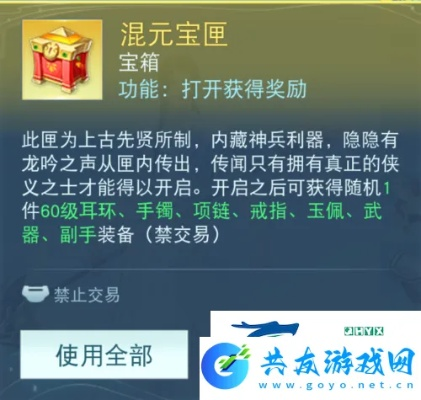 详解无序次元宝箱升阶攻略：挖掘隐藏技巧，教你快速提升次元宝箱等级
