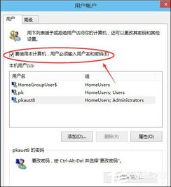 (如何关闭电脑开机密码锁)如何完全关闭电脑的开机密码设置，让系统启动更加便利？