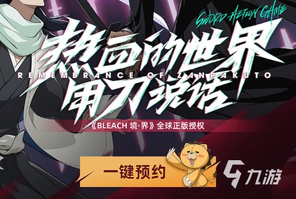 (刀尊境界)境界刀剑鸣正式上线，备受期待的审批开始进行