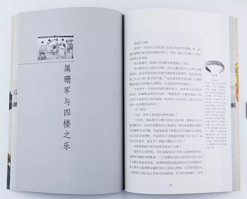 王师逐鹿全篇顺序揭秘：历史文献考证真相揭秘