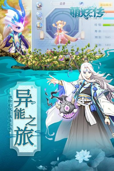 (萌妖传兑换码)萌妖传游戏：探索奇幻世界，召唤萌宠伙伴，开启冒险新篇章