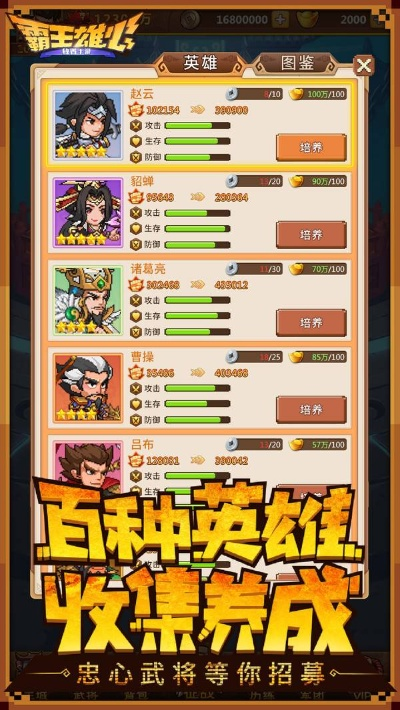(霸王雄心官方网站)霸王雄心2024最新消息：备战2024，霸者归来，决战不止！