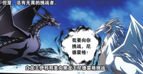 (龙族混血种能活多久)探讨龙族混血种设定在奇幻文学中的作用和影响