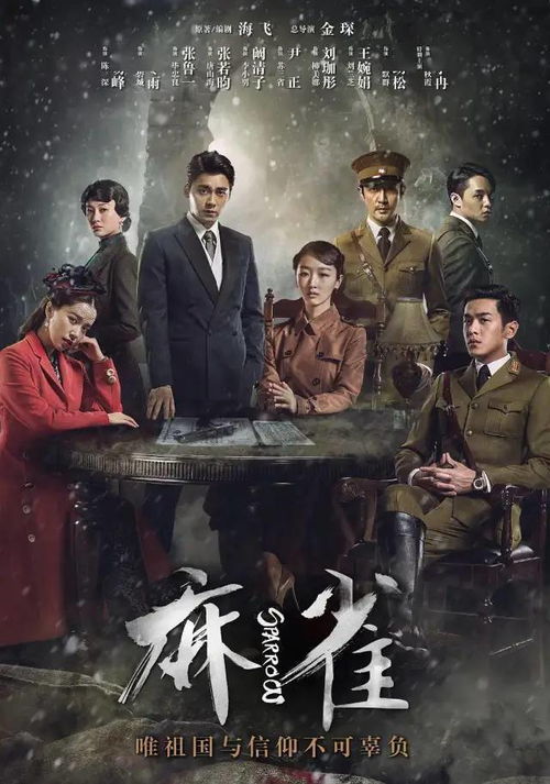 (惊蛰谍战深海之惊蛰剧情介绍)刺激非凡的谍战深海之惊蛰观看体验