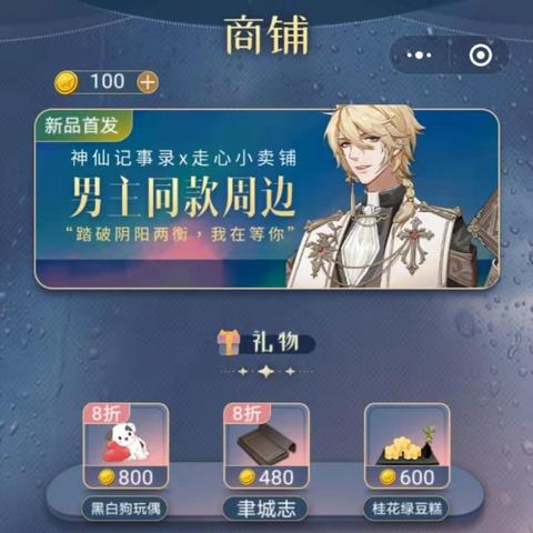 (神仙记事软件)神仙记事录人物介绍：仙境中的奇幻角色和故事情节描述