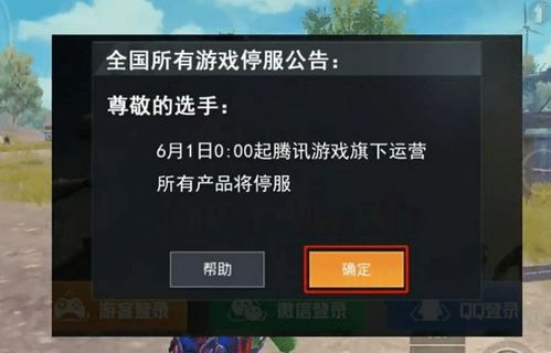 (刃心好玩吗)关于刃心游戏是否下架的最新消息与玩家反应分析