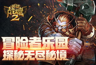 探秘《天域战记游戏》：揭秘神秘世界，挑战无尽战斗，征服天穹领域