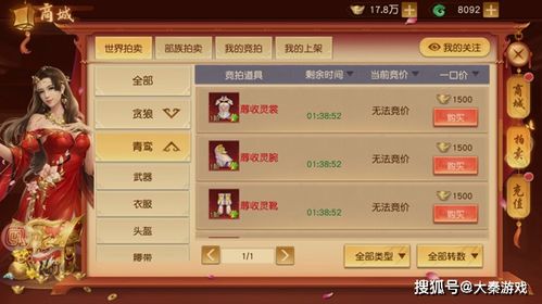 获得白蛇雷劫激活码的方法与最新攻略，让你轻松畅玩游戏不再烦恼！