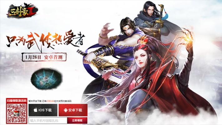 三剑豪2为什么突然下架了？网友们猜测是什么原因导致了这一情况？