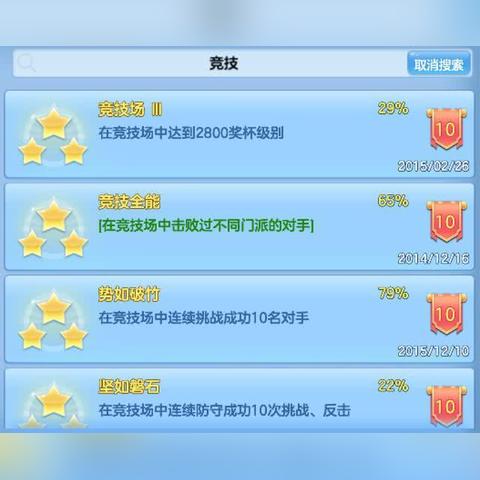 (神武镇魔完美通关)全方位详解：神武镇魔成就任务攻略与过关秘诀大全
