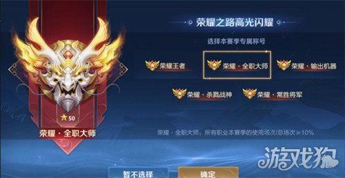 深度解析：王者荣耀段位等级顺序与提升技巧，帮你一路飙升到最强王者