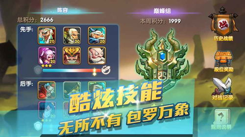 详细解析《放置封神》中哪吒角色的英雄搭配策略：如何根据对战环境和英雄技能进行优化配置