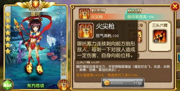 详细解析《放置封神》中哪吒角色的英雄搭配策略：如何根据对战环境和英雄技能进行优化配置
