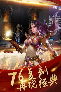 (决战玛法高爆版)决战玛法紫金版：全新版本带来不一样的玩法和挑战