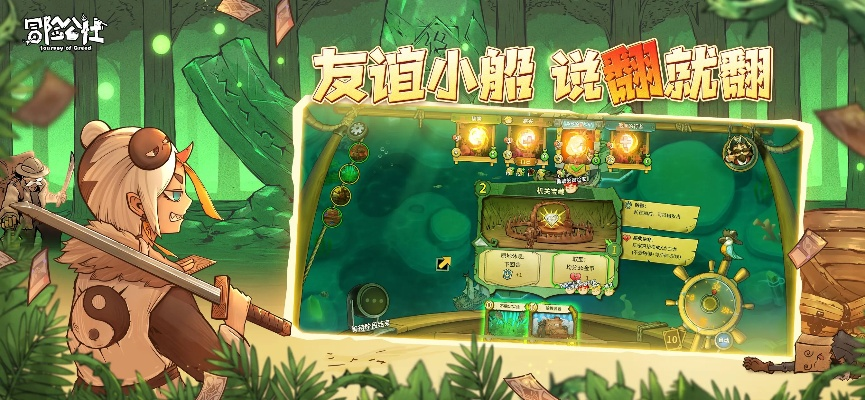 冒险公社手游官方：探索未知世界，挑战极限，分享游戏乐趣，畅玩无限可能！
