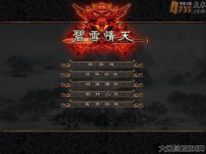 (碧血青天珍珠旗30(终))碧雪情天珍珠旗：探寻雪境世界的璀璨之美与情感交织的故事