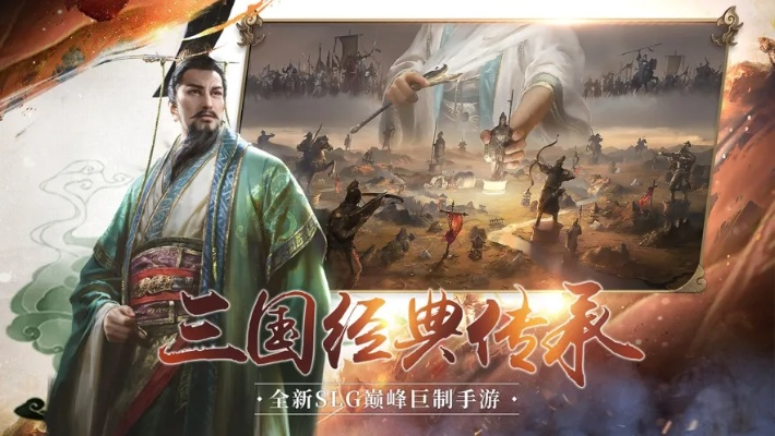 (三国荣耀的视频)三国荣耀视频：探秘史诗战役，揭秘英雄故事，感受千古壮歌