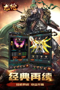 探索神秘的龙枪游戏：挑战魔幻世界，争夺传奇利器，勇者之路今夜开启