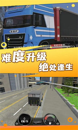 (高速收费站游戏手机版)享受高速收费站游戏乐趣，尽情畅玩免广告的精彩体验