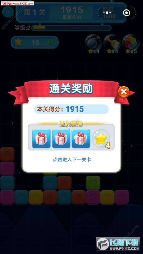 (消消大师红包版下载)消消大师2免广告版：畅玩无限，疯狂拼图游戏享受非凡乐趣