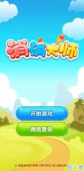 (消消大师红包版下载)消消大师2免广告版：畅玩无限，疯狂拼图游戏享受非凡乐趣