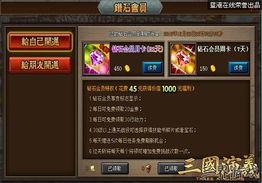 (三国全明星的兑换码是什么)三国全明星：豪华福利9999999元宝震撼上线，畅享无限游戏乐趣！