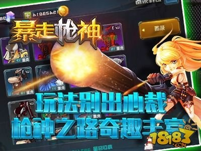 (暴走枪王)暴走枪战无限钻石：挑战极致枪战乐趣，尽情斩杀敌人