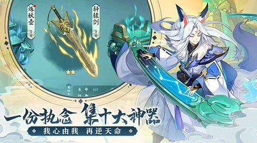 (轩辕剑剑之源下载1.8.29)轩辕剑剑之源官网下载，探寻古老神器的神秘之旅