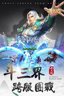 (齐天记怎么刷元宝)齐天记手游：修炼成仙之路，探索神秘世界的奇幻冒险