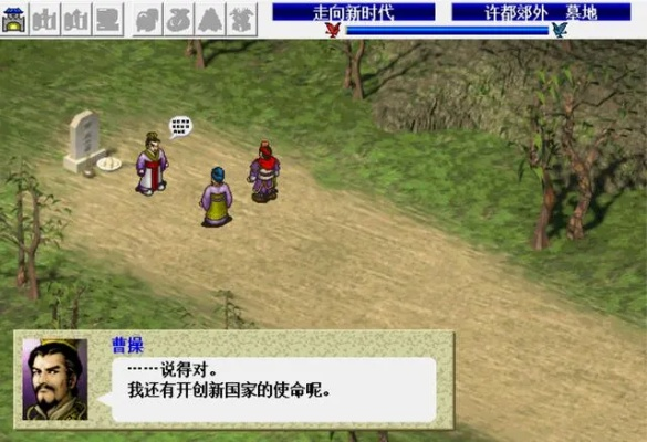 (2011豪华曹操传攻略)2014版豪华曹操传游戏详细攻略：宝物获取与利用全方位指南