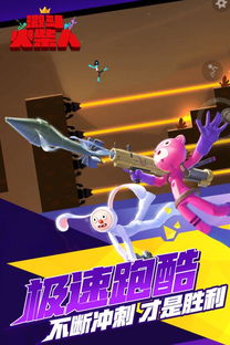 (激斗火柴人bug)探索激斗火柴人内置功能菜单的秘密功能