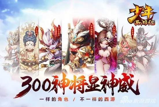神话续篇：新少年西游记2终极挑战，战友再聚，命运交错，热血传奇续写