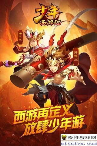 神话续篇：新少年西游记2终极挑战，战友再聚，命运交错，热血传奇续写