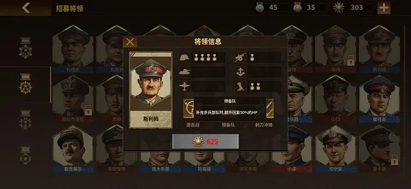 (钢铁命令破解版三神将)钢铁命令3：三神将内购版满级攻略，轻松获取全角色与资源