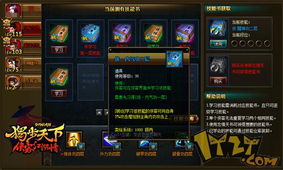以无敌战力打破天下：我的侠客游戏开局完美攻略和最强升级技巧揭秘