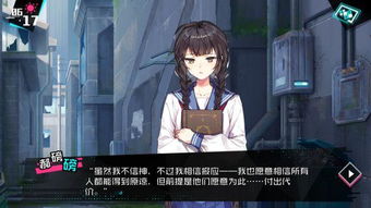 (妄想破绽结局触发)揭示妄想破绽全成就攻略的关键技巧