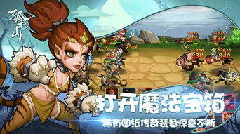 (鏖战三国手游)鏖战三国24小时，全民免费领取壕礼，激情战斗不止于临场
