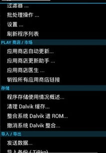 (钛备份专业破解版免root)全面解析钛备份破解版在安卓12系统中的使用方法与注意事项