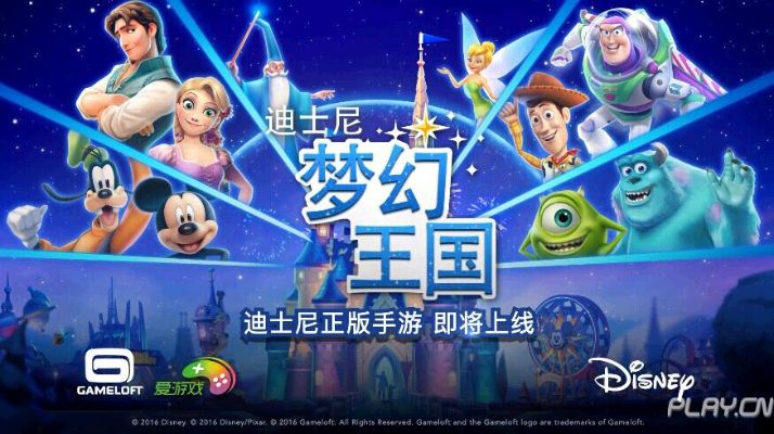 (迪士尼之梦剧情介绍)探寻迪士尼梦之旅ios：畅游神奇世界，感受奇幻之旅