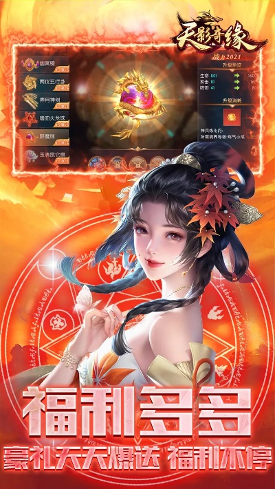 (天影奇缘攻略)探索神秘之旅，天影奇缘手游官方入口，畅享无尽奇幻冒险之旅