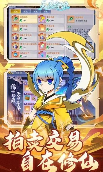 (天影奇缘攻略)探索神秘之旅，天影奇缘手游官方入口，畅享无尽奇幻冒险之旅